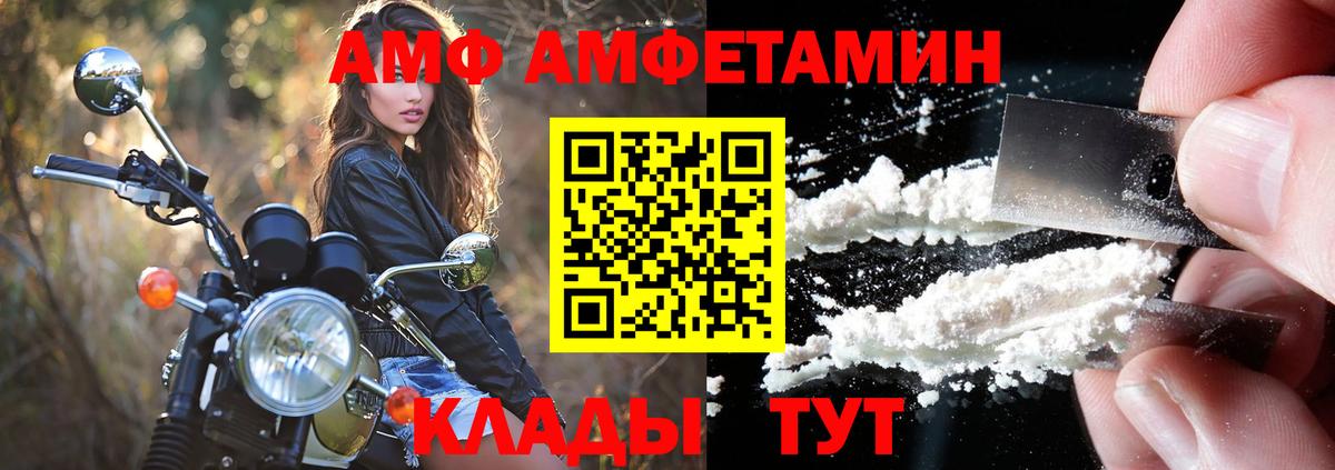 Amphetamine 97%  Амфетамин  Гуково  Вход с VPN 