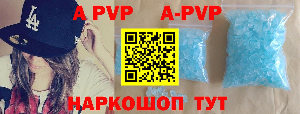 Alpha-PVP Соль Гуково