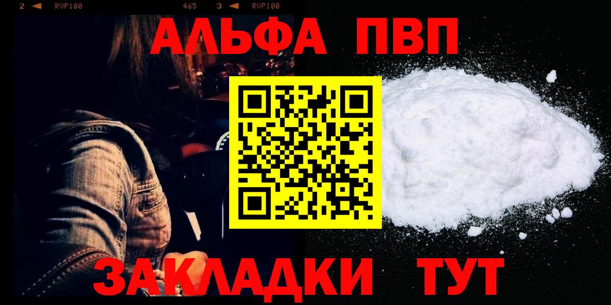 Гуково  APVP СК КРИС  Alpha-PVP  Alpha PVP крисы CK  Вход с VPN 