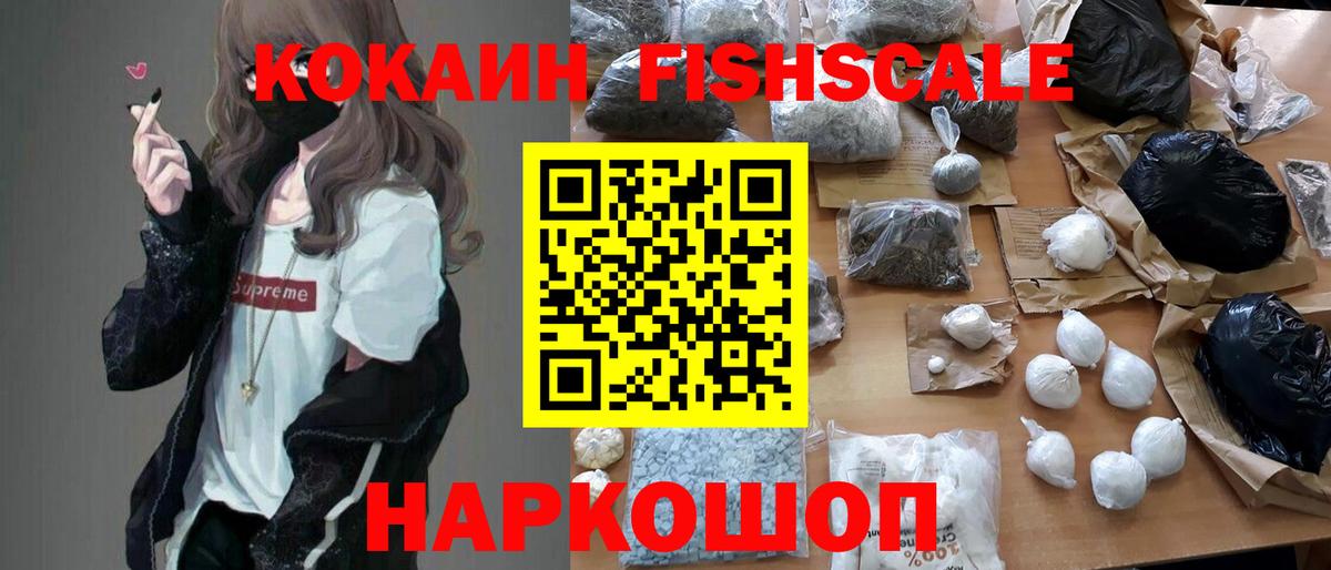 КОКАИН Columbia  Вход с VPN  КОКАИН Эквадор  КОКАИН  Гуково 