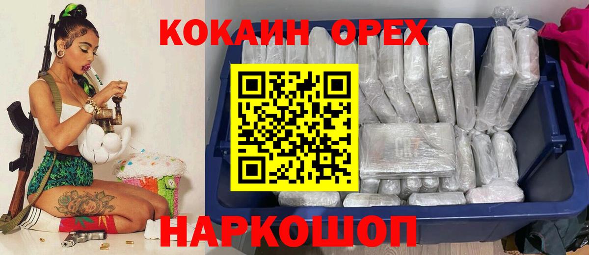 Cocaine FishScale Гуково