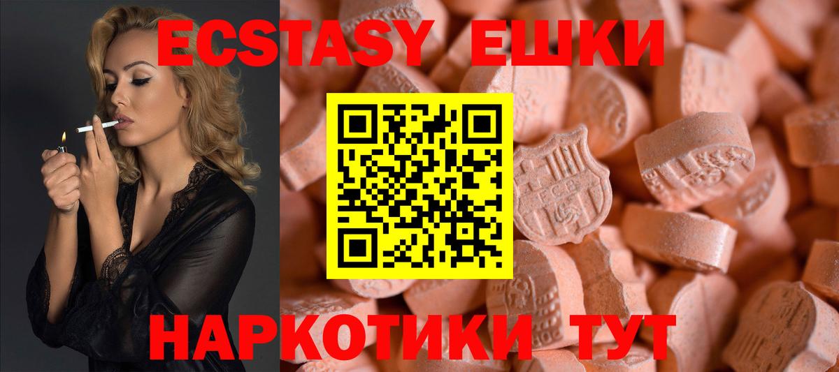 ЭКСТАЗИ таблы  Ecstasy  Гуково  Вход с VPN 