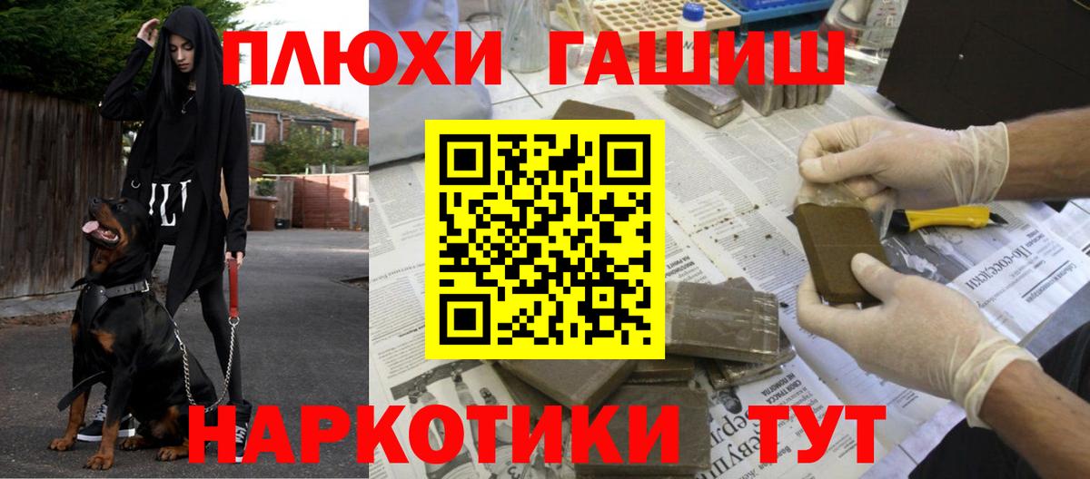ГАШИШ Изолятор Гуково