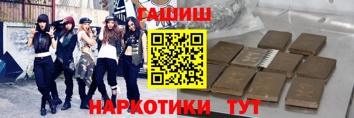 что такое наркотик  ГАШИШ  Гашиш Cannabis  Гуково  Вход с VPN  ГАШ Ice-O-Lator 
