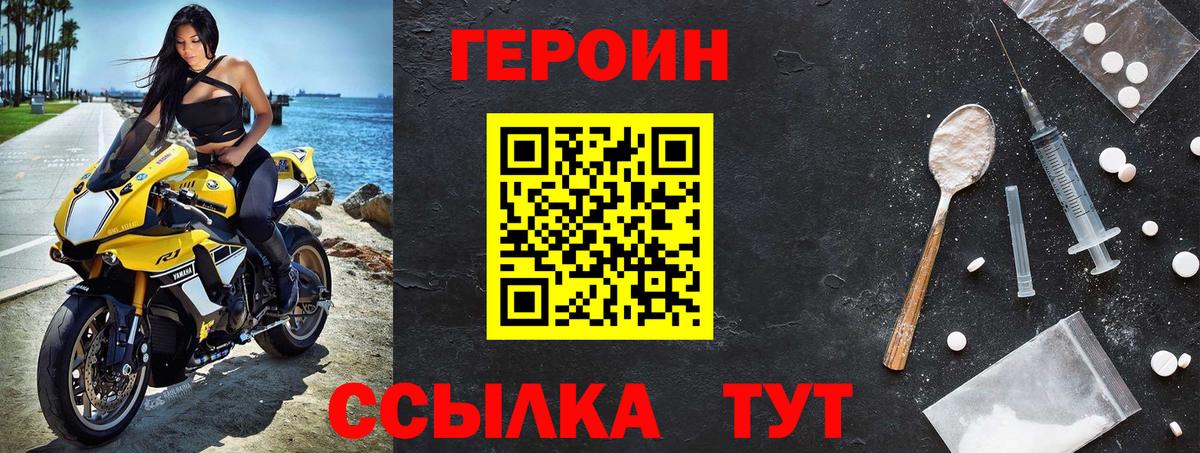 Гуково  Героин герыч  ГЕРОИН  Вход с VPN 