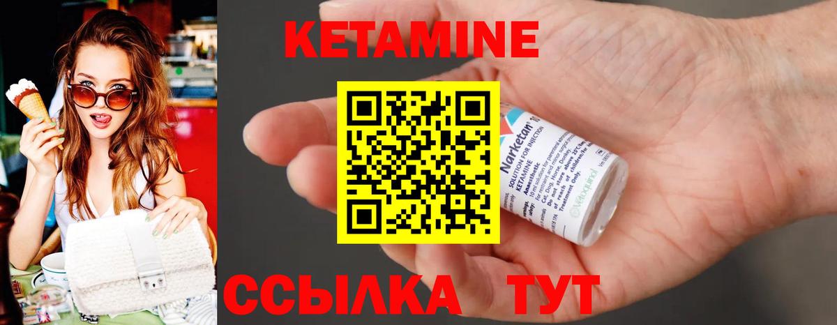 omg зеркало  Вход с VPN  Гуково  КЕТАМИН VHQ 