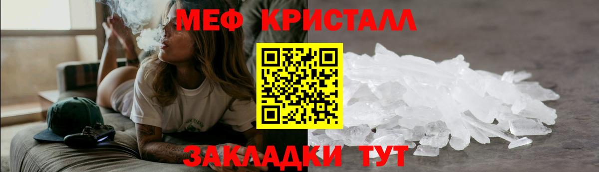 Меф мука  МЯУ-МЯУ мука  Вход с VPN  Гуково 