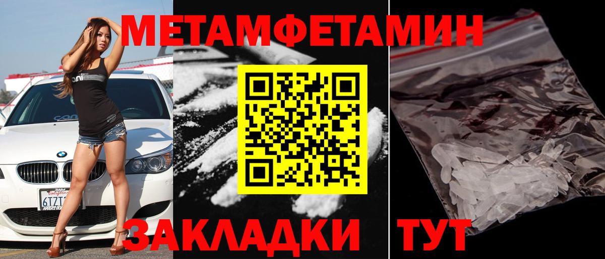 Метамфетамин Methamphetamine Гуково