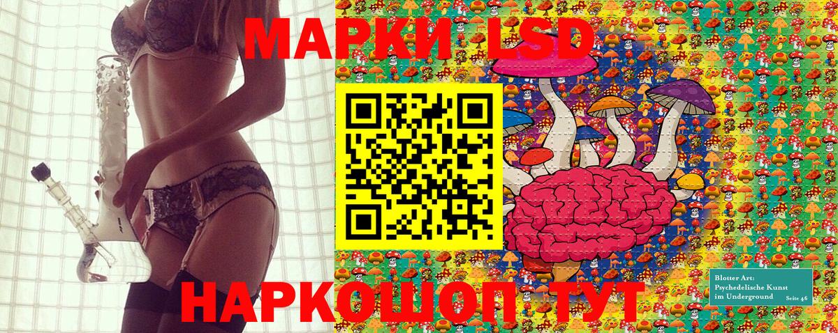 Марки 25I-NBOMe 1,8мг  Вход с VPN  сколько стоит  Гуково 