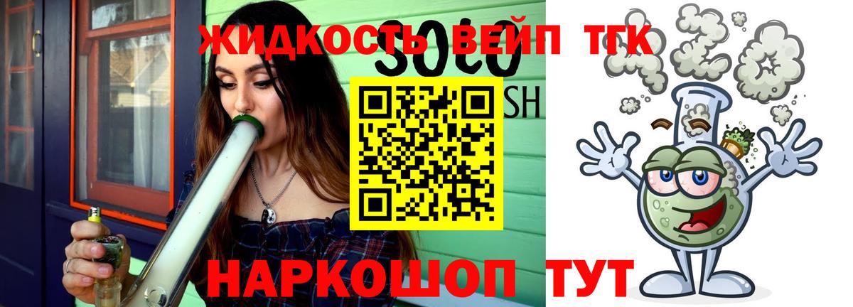 ТГК Wax  Вход с VPN  Дистиллят ТГК жижа  Гуково 
